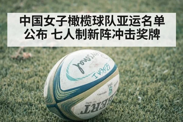 women's rugby sevens | aitiyu
