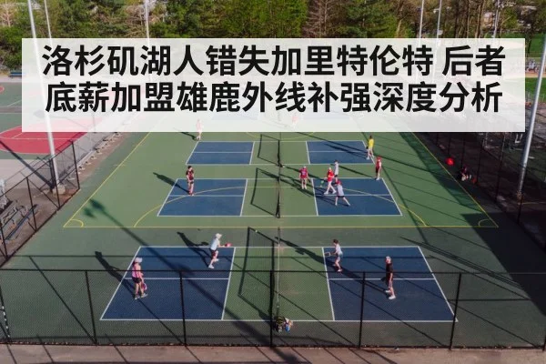 basketball court