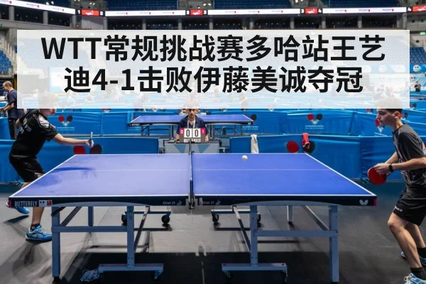 ping pong match