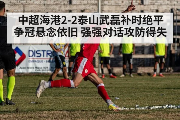 soccer player goal celebration